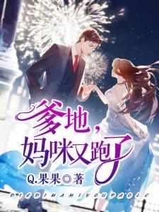 前妻再嫁我一次吧 前妻再嫁我一次吧